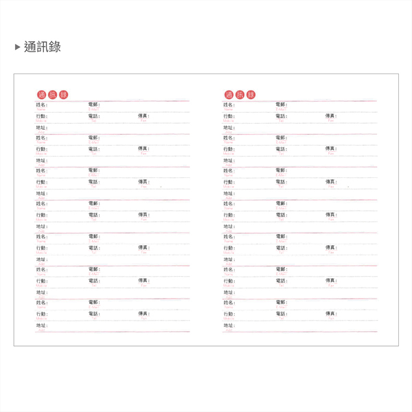 2026-25K工商日誌內頁_7